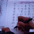 家族diary-美文字指導